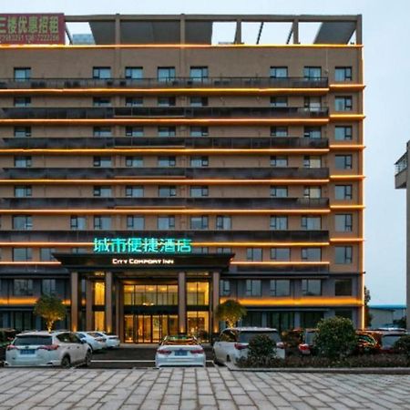 City Comfort Inn Suizhou Guangshui Passenger Center 외부 사진