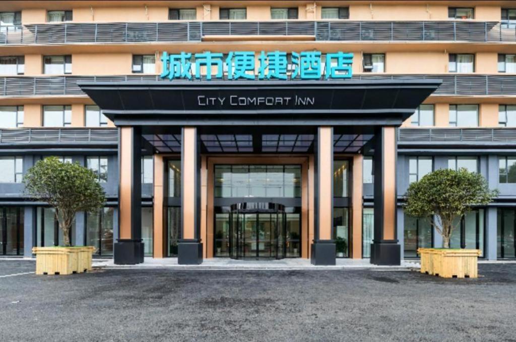 City Comfort Inn Suizhou Guangshui Passenger Center 외부 사진